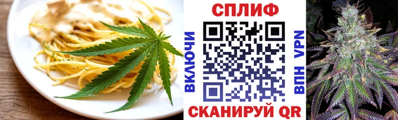 Cannafood марихуана  Нея 