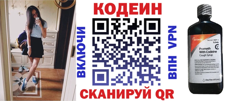 Кодеиновый сироп Lean напиток Lean (лин) Нея