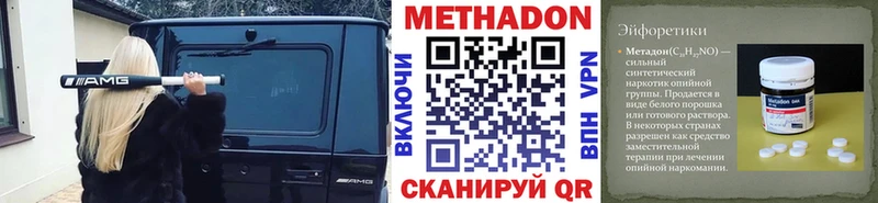 Метадон VHQ  darknet Telegram  Нея 